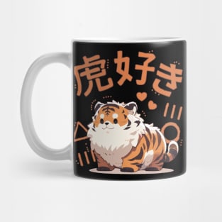 Kawaii - Baby Tiger - Japanese Tiger Lover Mug